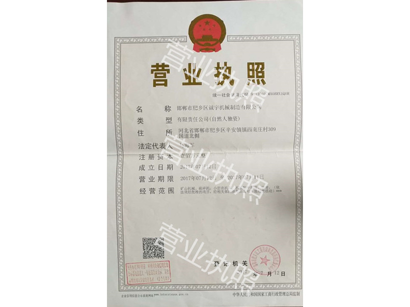 資質(zhì)榮譽